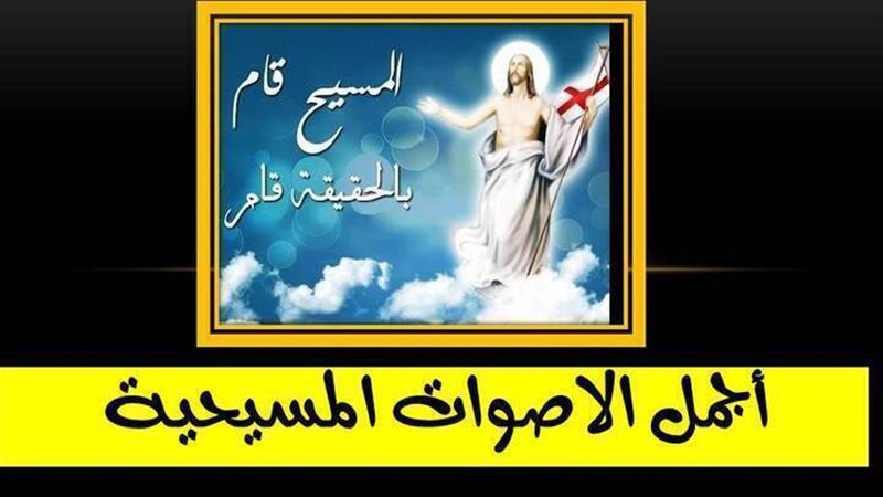 الحق والضلال