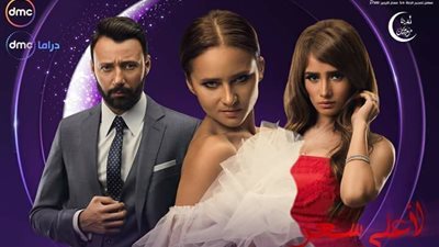 بالفيديو.. تعرف على مسلسل لاعلى سعر رمضان 2017 وهل ستشاهده بعد معرفة محتواه ام لا