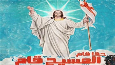 ترنيمة للخماسين المقدسة