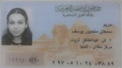 عم المختطفة مريم سمعان المريضة النفسية يستغيث استغلوا مرضها للاسلمة