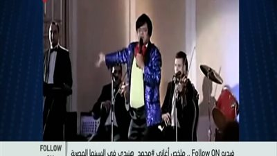 بالفيديو || مخلص لاغانى محمد هيندى بالسينما المصريه