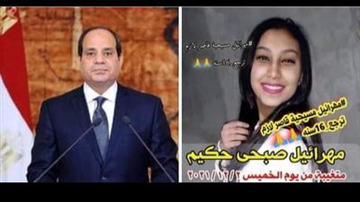 شقيق مهرائيل صبحي يستغيث من جديد ويطالب الجميع بالصلاة من اجل رجوعها