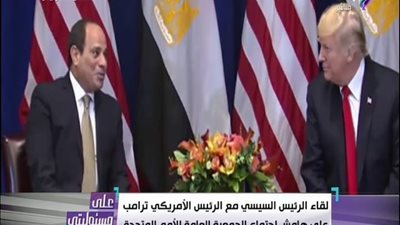 بالفيديو | شاهد لقاء الرئيس السيسي مع ترامب والحوار الذي دار بينهم وشاهد علي ماذا شكره ترامب وملاحظة رائعه من احمد موسي