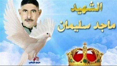 بالصور تزامنا مع الذكري السابعة لشهداء ليبيا وفاة والد الشهيد ماجد سليمان