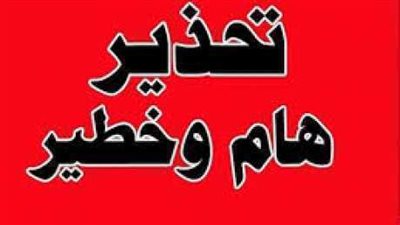 مهم جدا وخطير .. اقروا للاخر ؛؛ وانشروها