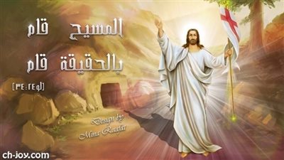 خبز القيامة