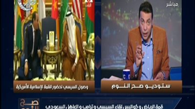 بالفيديو || هام من الغيطى عن استثمارات بالمليارات بين ترامب والعاهل السعودى