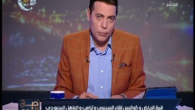 بالفيديو || اعلان هام من البيت الابيض وتعليق قوى من الغيطى