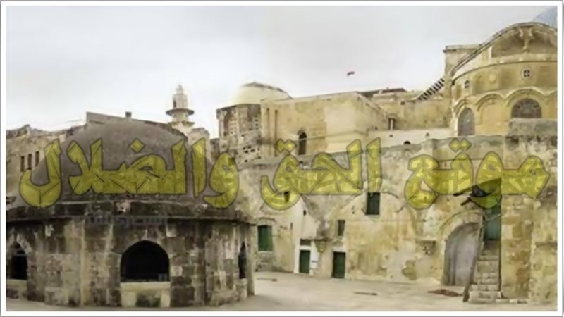الحق والضلال