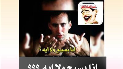 اضحك مع قفشات المصريين عن موجة الحر