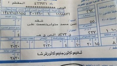 طلب احاطة لوزير الكهرباء والسبب فاتورة بــ 2300 جنية لمواطن