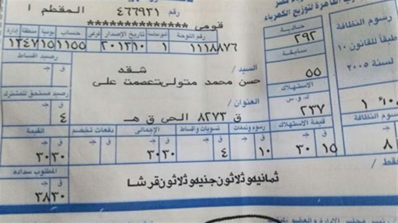 الحق والضلال
