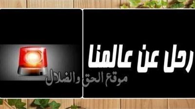 نبأ محزن لكل اولاده وشعبة ومحبية | تعرف على القمص الذى تنيح ورحل عن عالمنا صباح اليوم الثلاثاء | صور
