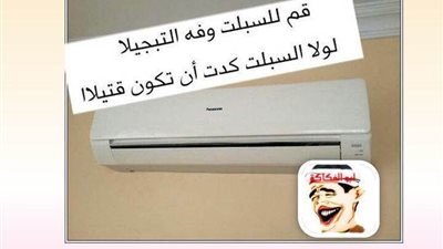 شاهد اجمل مجموعة نكت عن موجة الحر الشديدة اضحك وانسى الحر