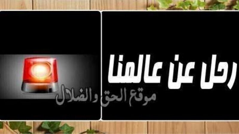 الحق والضلال