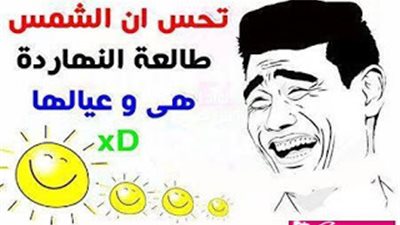 موجة الحر الشديدة مع اجمل بوستات وقفشات مضحكة