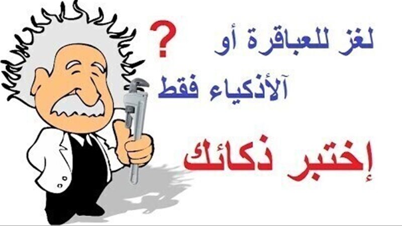 الحق والضلال