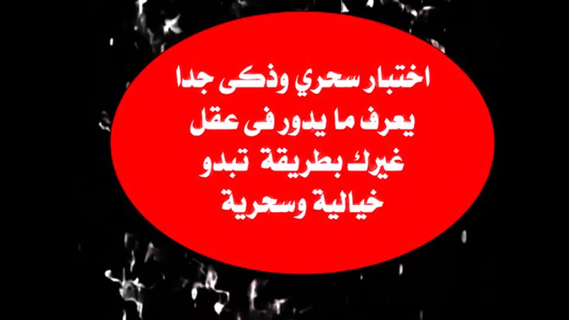 الحق والضلال