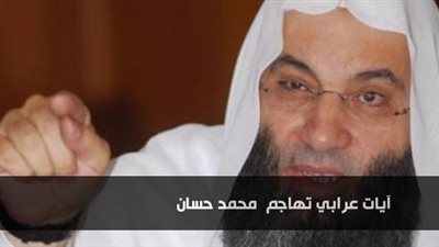 ايات عرابي تهاجم محمد حسان المخبر الكذاب الشاويش محمد حسان يطالب بدفع الدية في شهداء رابعة