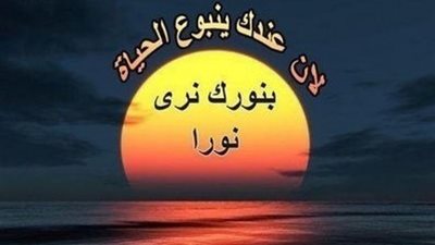 قصه الاعمي بالمولد إنه لغباوة أن تؤمنوا بأمور لا ترونها ولا تلمسونها