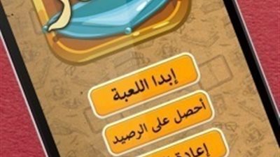 لمحبى الالغاز والفوازير - ادخل حل هذا اللغز