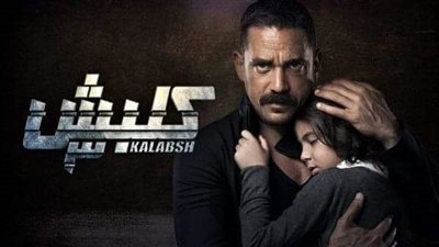 أخطاء وقعت فيها دراما رمضان .. وشاهد بالصور خطأ ساذج وقع فيها هذا المسلسل !!