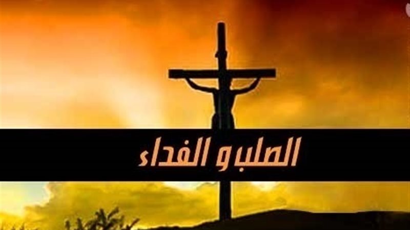 الحق والضلال