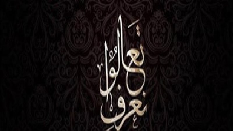 الحق والضلال