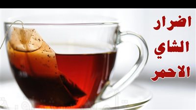 خبير روسى يحذر من اضرار الشاى الأحمر لاتشربو هذه الكميه منه يوميا