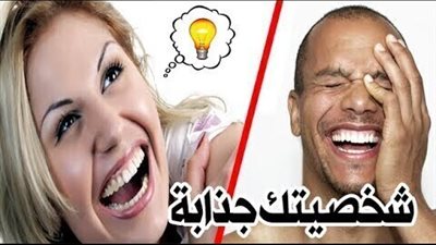 تعرف على شخصيتك فى دقائق