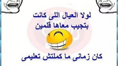اضحك من قلبك مع مسابقة اجمل نكتة