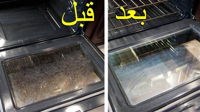 هاتخليه بيبرق من النضافه وصفه سحريه لتنظيف عيون وفرن البوتاجاز من الدهون