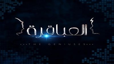 صورة للعباقرة من يفسرها