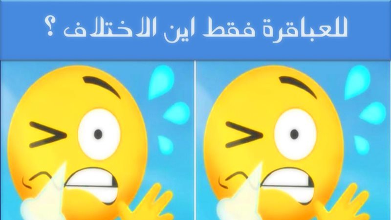 الحق والضلال