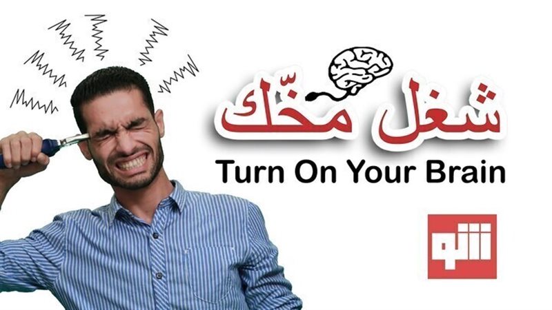 الحق والضلال