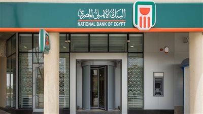 لحد ١٠ مليون شروط الحصول على قرض المواشي من البنك الأهلي بفايده ٥ بالمائه