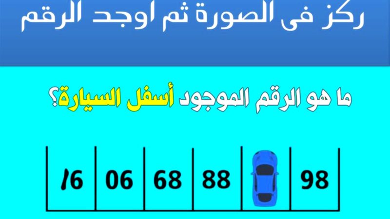 الحق والضلال