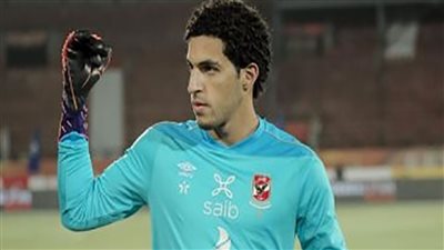 الأهلي يستغنى عن مصطفى شوبير لأجل عيون حارس مرمى الزمالك