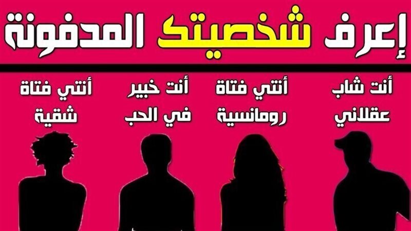 الحق والضلال