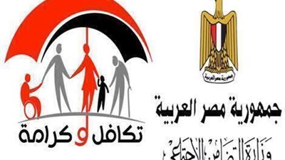 حقيقه ايقاف صرف معاش تكافل وكرامه