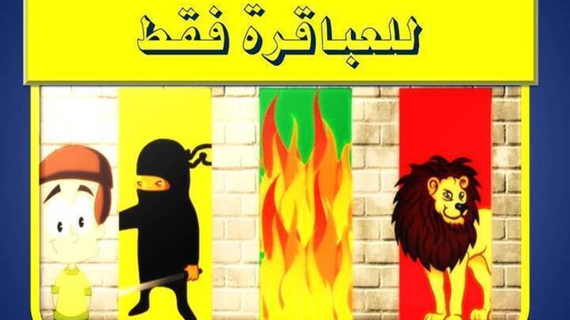 الحق والضلال