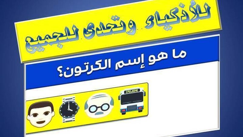 الحق والضلال