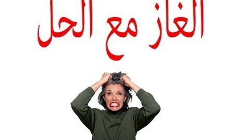 الحق والضلال