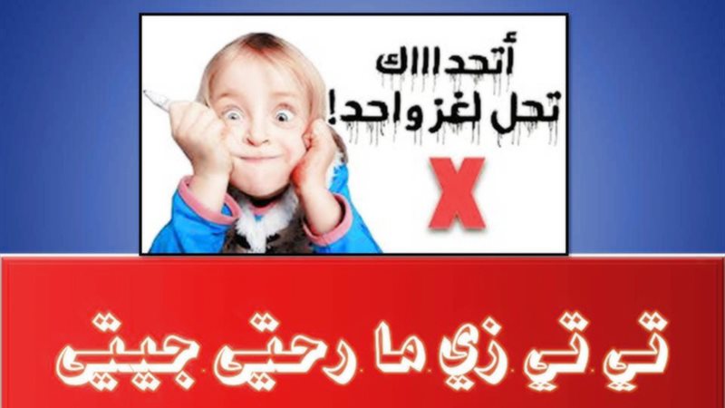 الحق والضلال