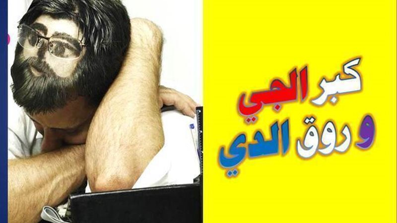 الحق والضلال
