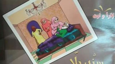 اصدار سلسله من قصص سندريلا وهي مرتديه الحجاب وتعليق خالد منتصر الحمد لله سندريلا اتحجبت الدور علي بطوط وعم دهب