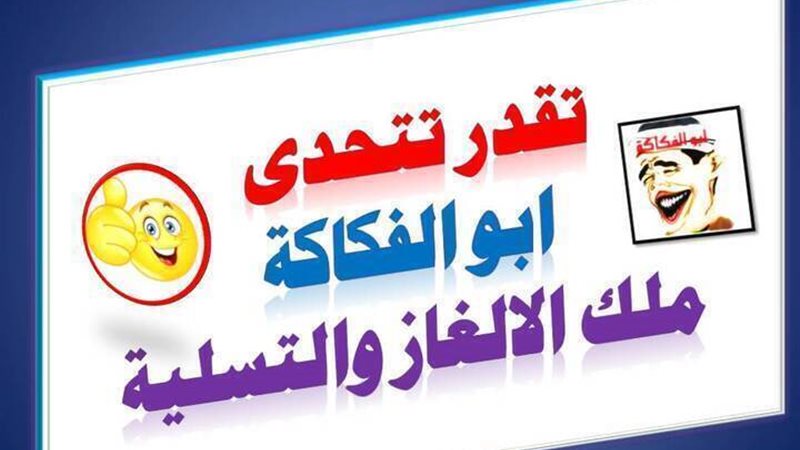 الحق والضلال