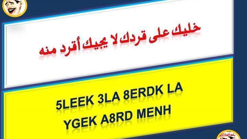 الحق والضلال