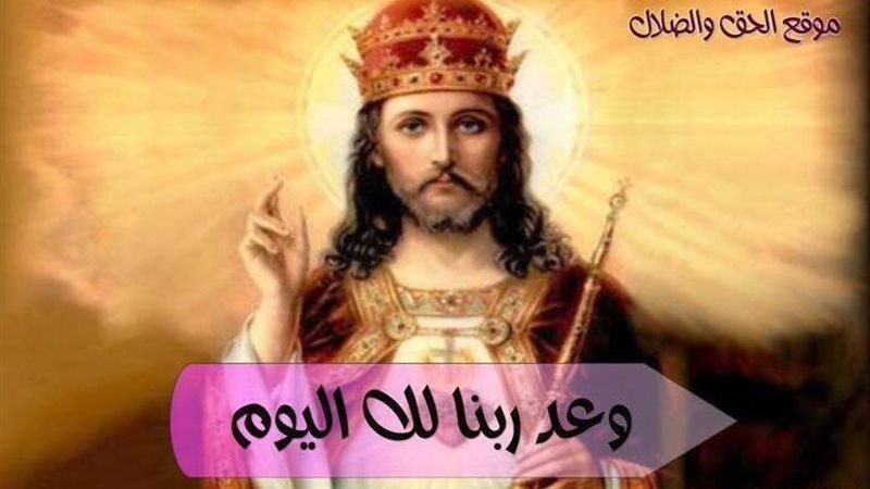 الحق والضلال