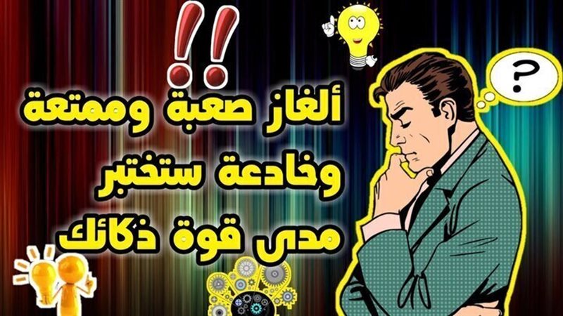الحق والضلال